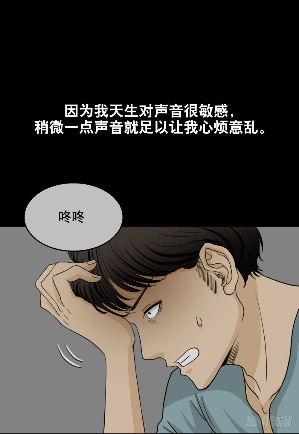 怪奇笔记韩漫全集-消失的声音（1）无删减无遮挡章节图片 