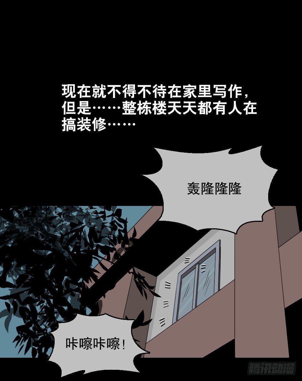 怪奇笔记韩漫全集-消失的声音（1）无删减无遮挡章节图片 