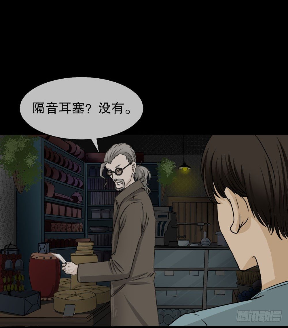 怪奇笔记韩漫全集-消失的声音（1）无删减无遮挡章节图片 