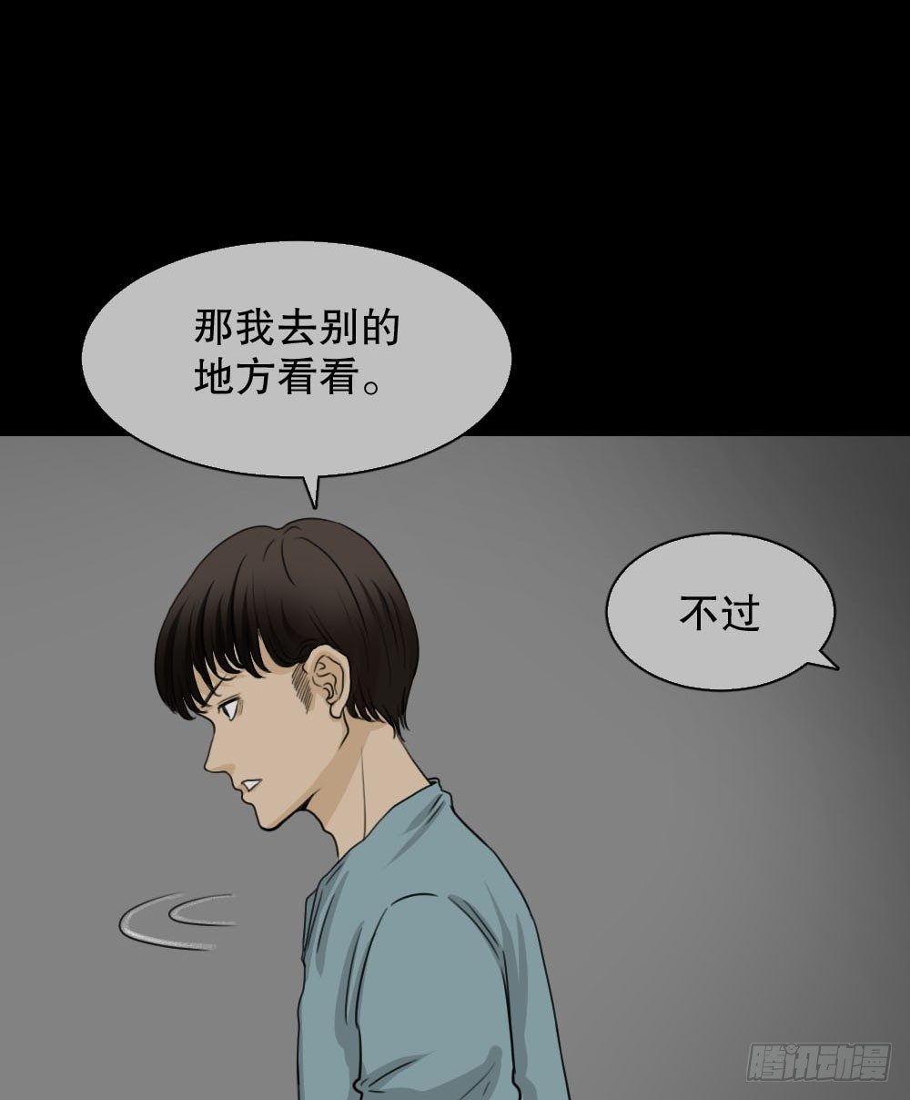 怪奇笔记韩漫全集-消失的声音（1）无删减无遮挡章节图片 