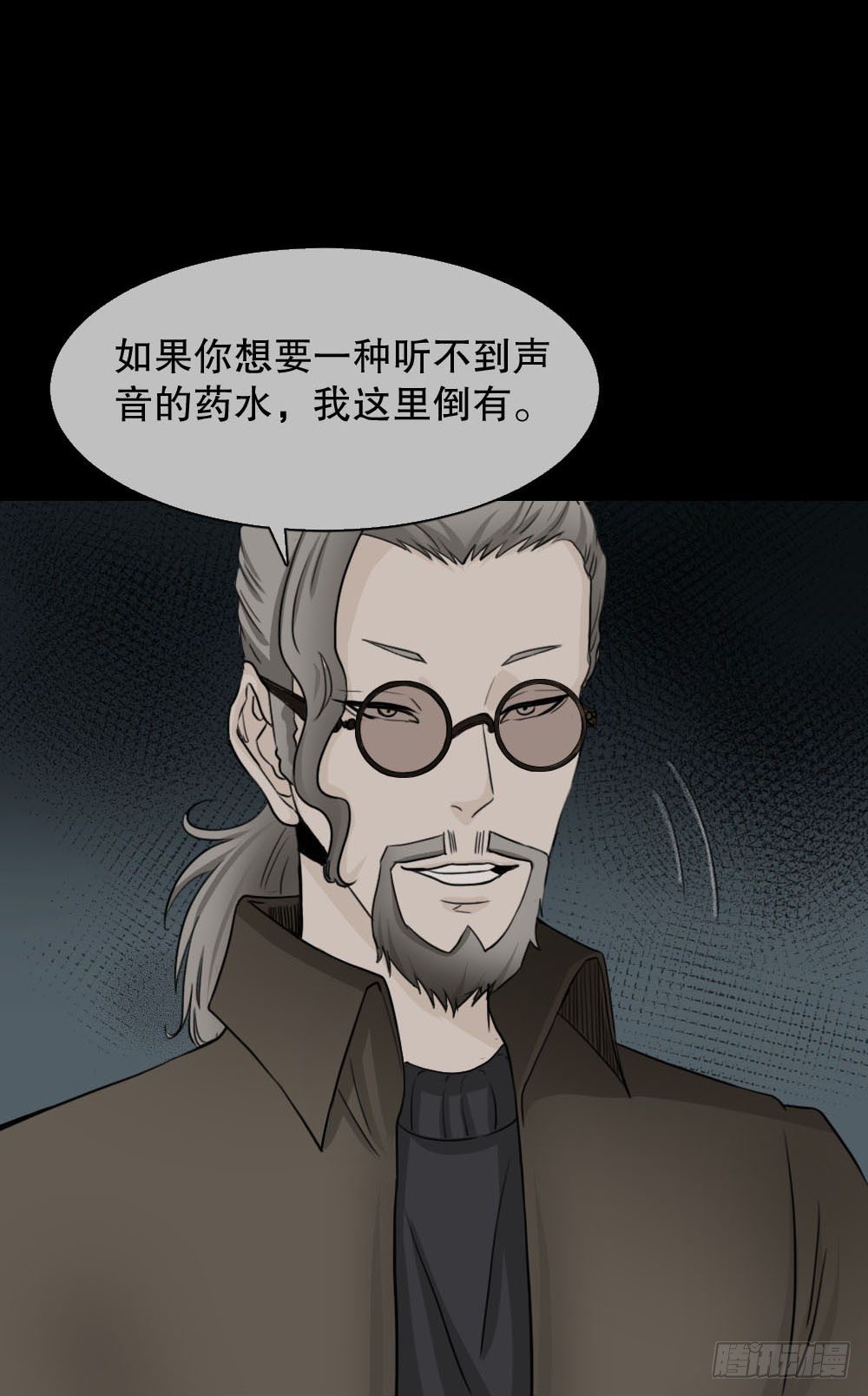 怪奇笔记韩漫全集-消失的声音（1）无删减无遮挡章节图片 