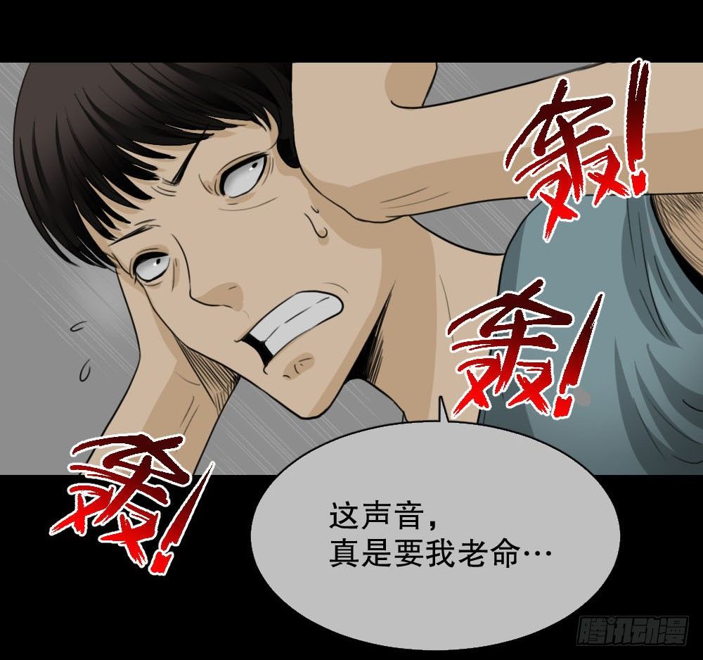 怪奇笔记韩漫全集-消失的声音（1）无删减无遮挡章节图片 