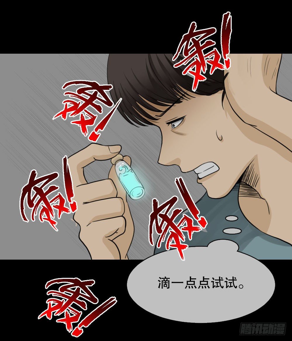 怪奇笔记韩漫全集-消失的声音（1）无删减无遮挡章节图片 