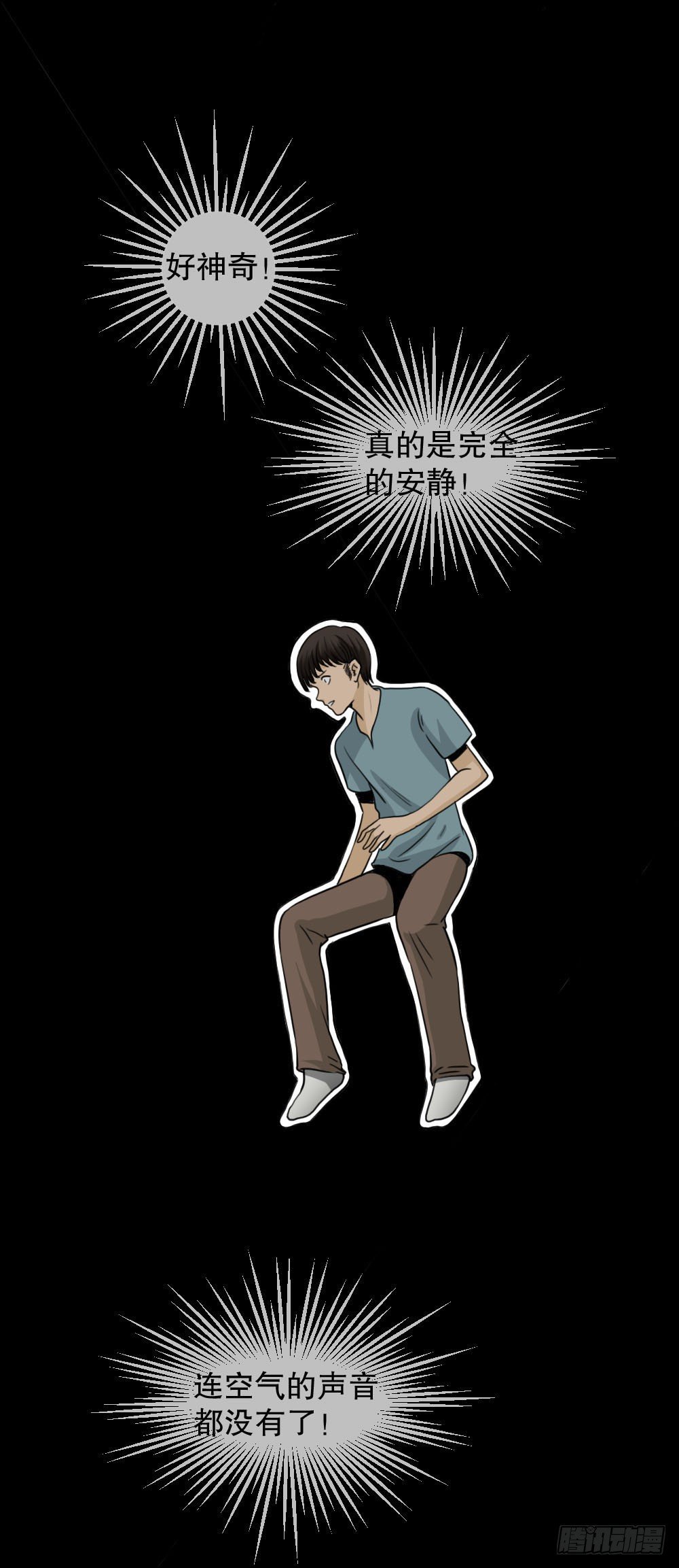 怪奇笔记韩漫全集-消失的声音（1）无删减无遮挡章节图片 