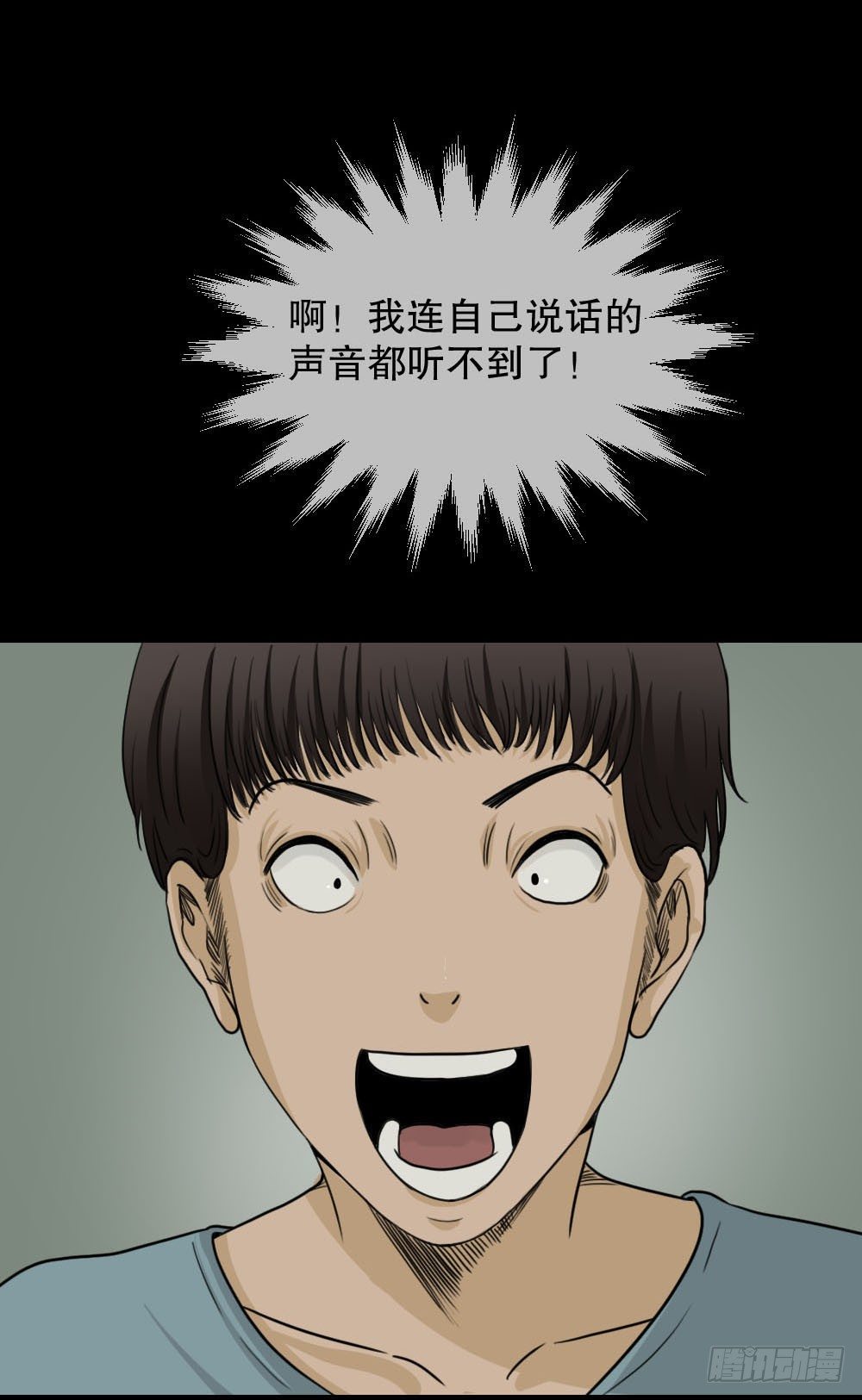 怪奇笔记韩漫全集-消失的声音（1）无删减无遮挡章节图片 