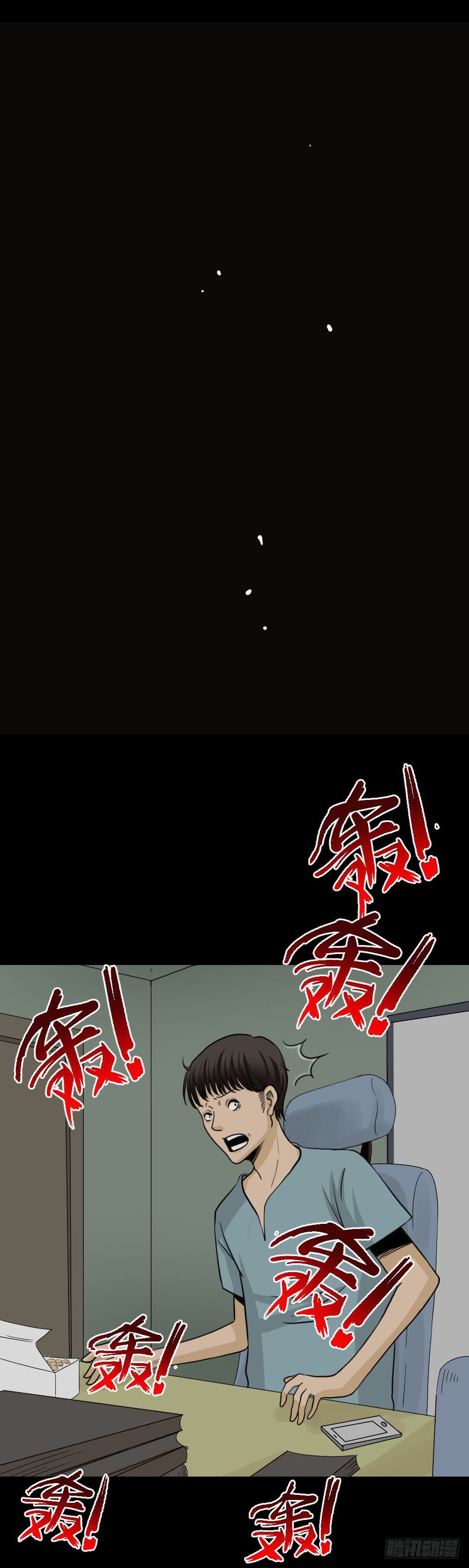 怪奇笔记韩漫全集-消失的声音（1）无删减无遮挡章节图片 