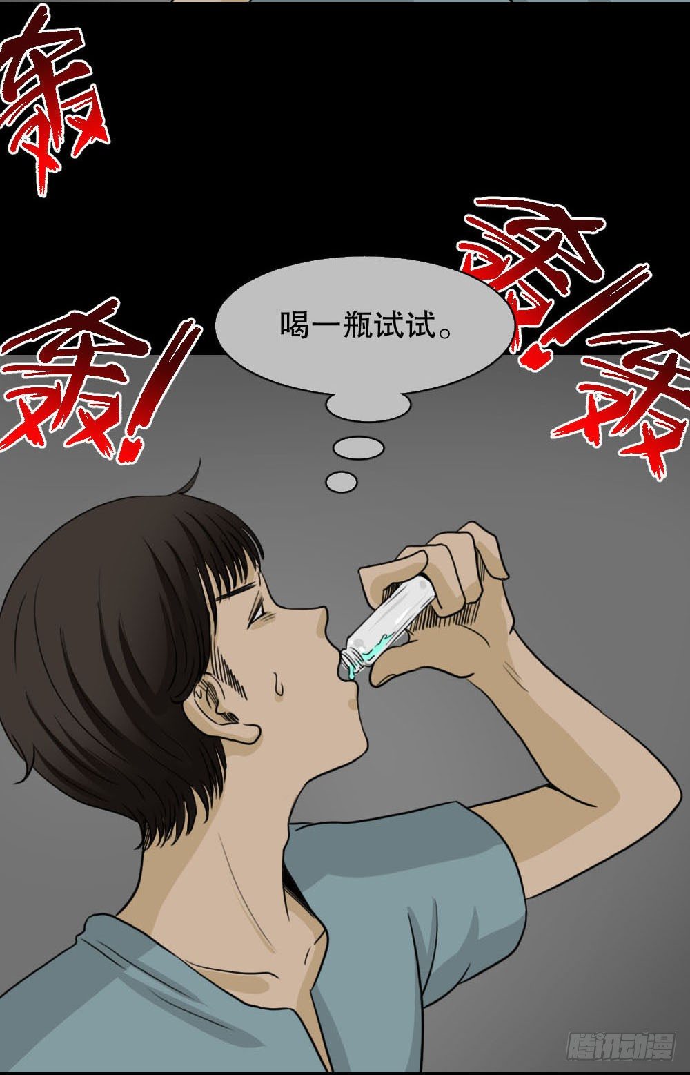 怪奇笔记韩漫全集-消失的声音（1）无删减无遮挡章节图片 