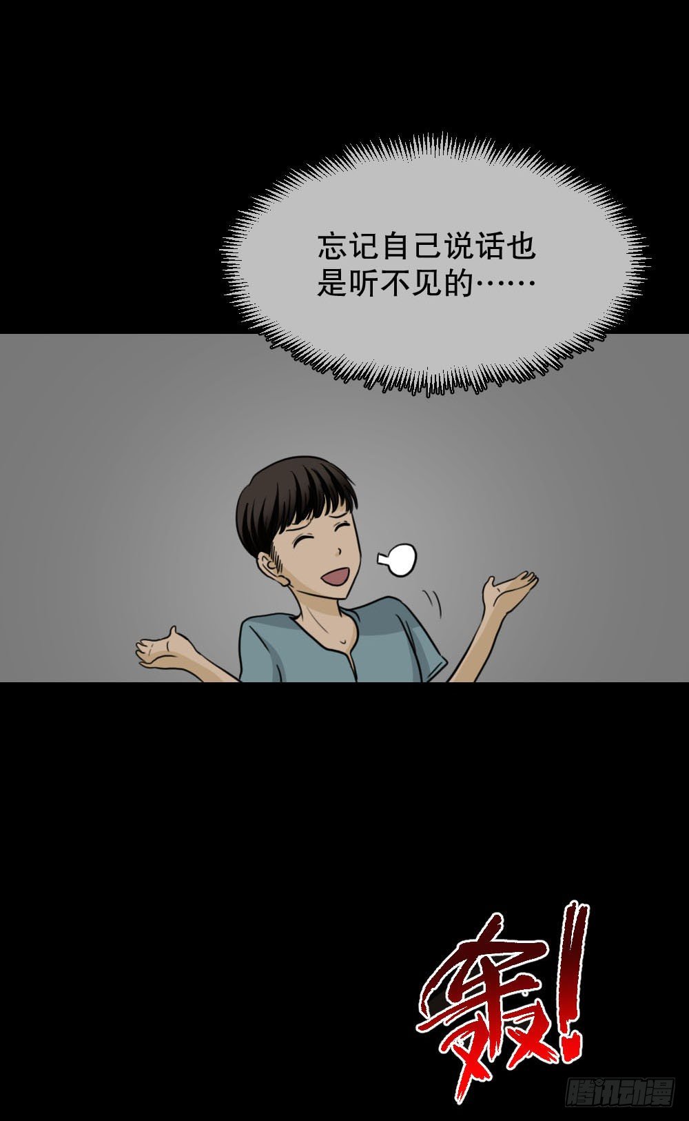 怪奇笔记韩漫全集-消失的声音（1）无删减无遮挡章节图片 