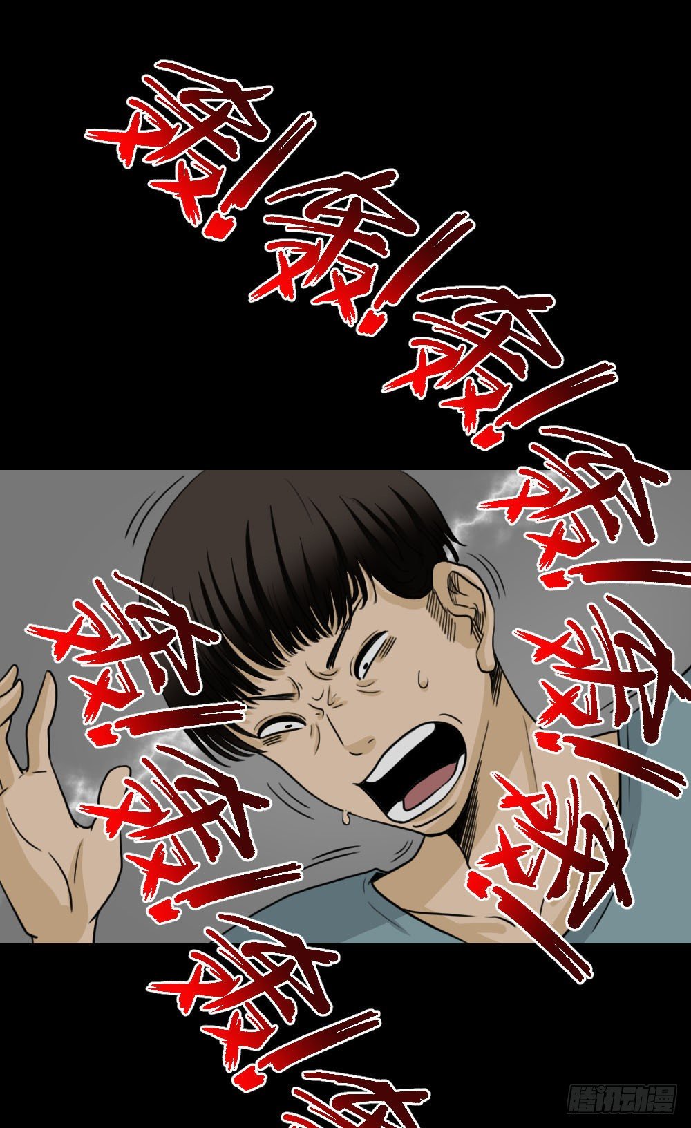 怪奇笔记韩漫全集-消失的声音（1）无删减无遮挡章节图片 