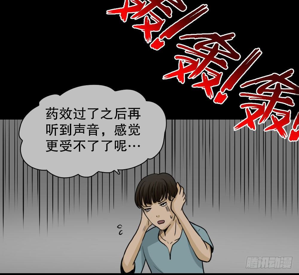 怪奇笔记韩漫全集-消失的声音（1）无删减无遮挡章节图片 