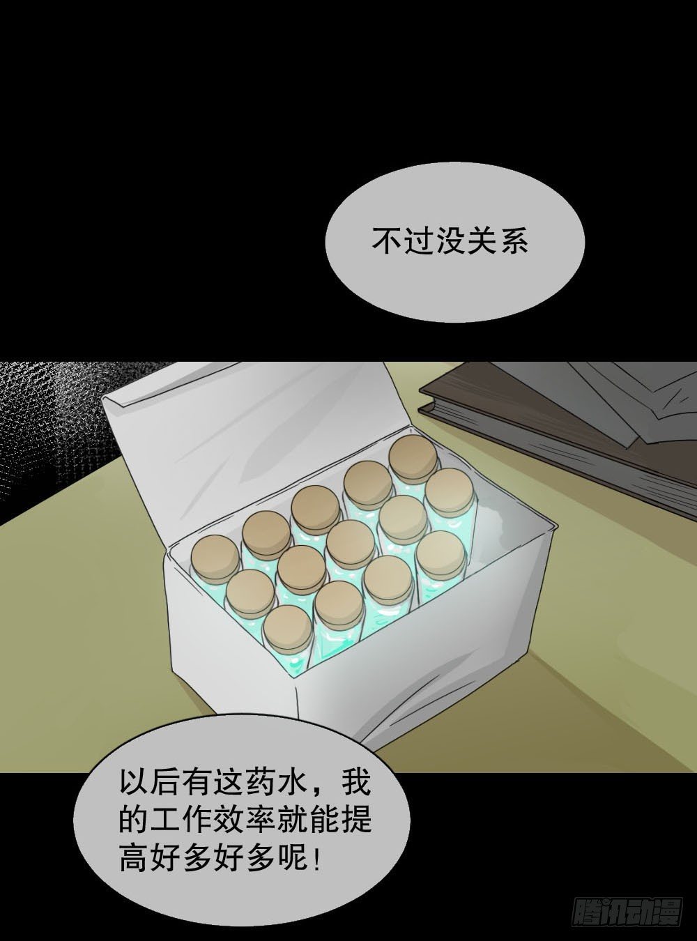 怪奇笔记韩漫全集-消失的声音（1）无删减无遮挡章节图片 