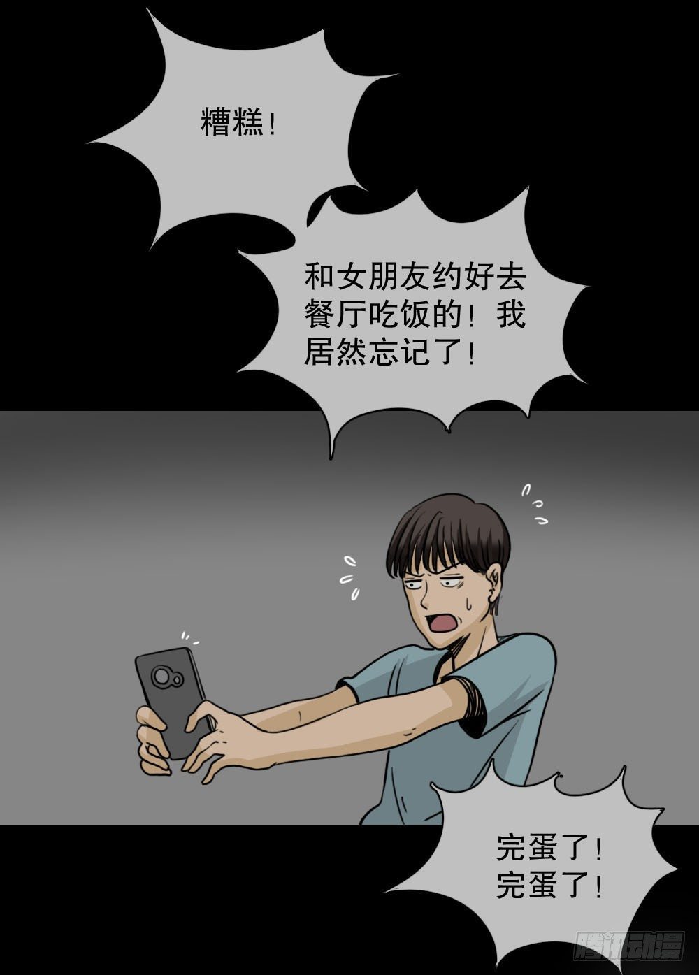 怪奇笔记韩漫全集-消失的声音（1）无删减无遮挡章节图片 