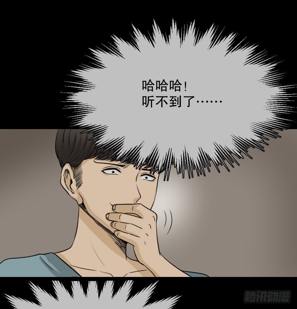 怪奇笔记韩漫全集-消失的声音（1）无删减无遮挡章节图片 