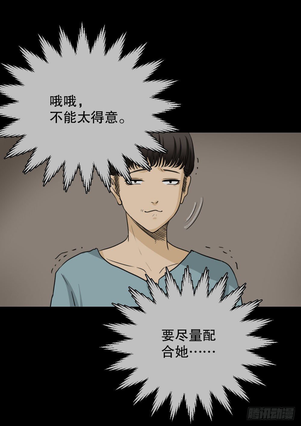 怪奇笔记韩漫全集-消失的声音（1）无删减无遮挡章节图片 