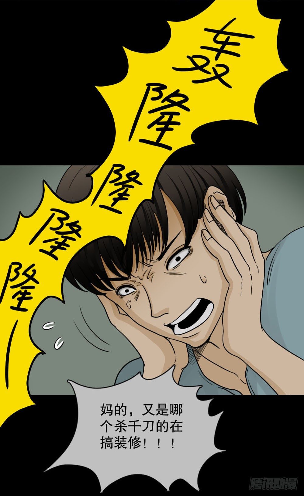 怪奇笔记韩漫全集-消失的声音（1）无删减无遮挡章节图片 