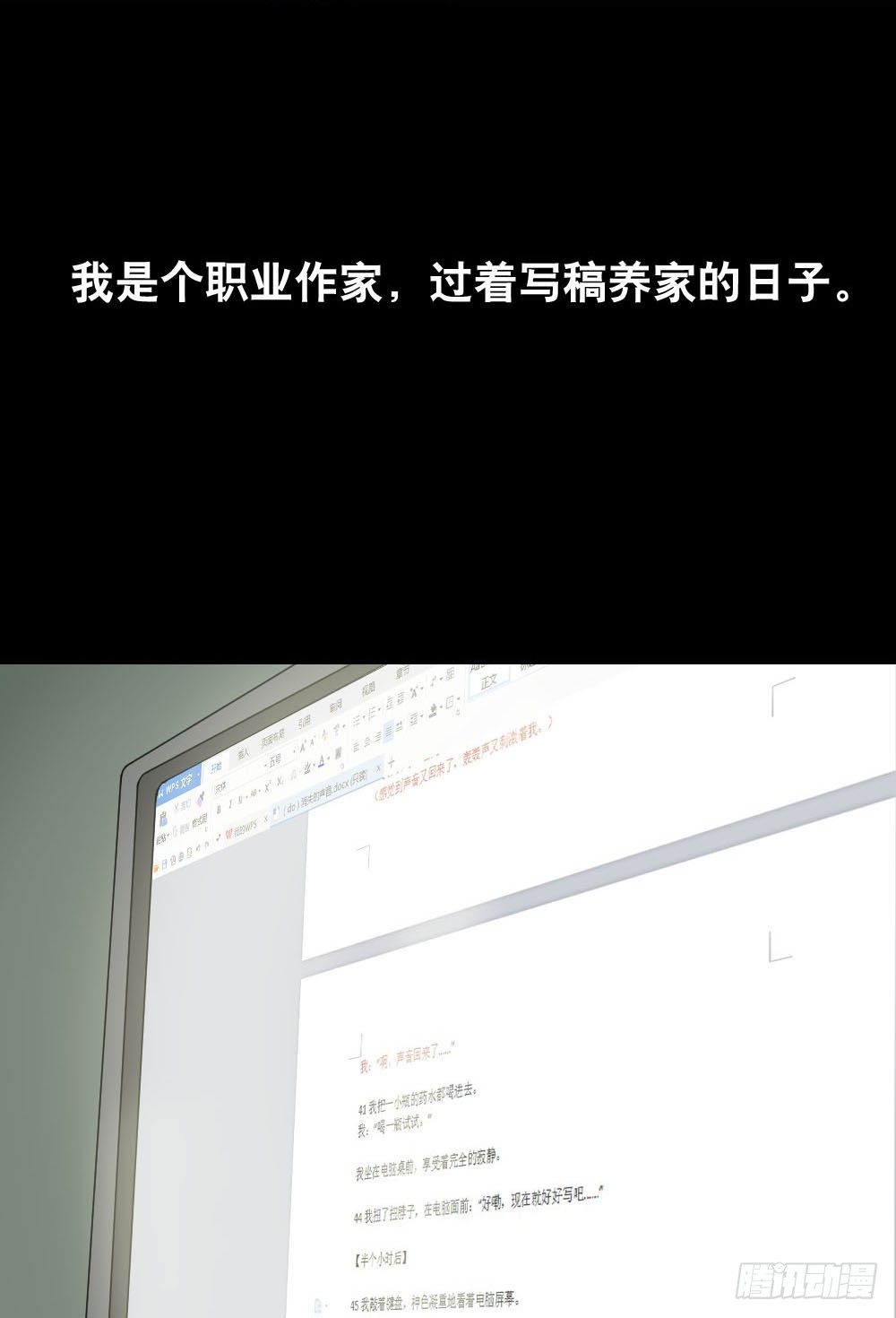 怪奇笔记韩漫全集-消失的声音（1）无删减无遮挡章节图片 