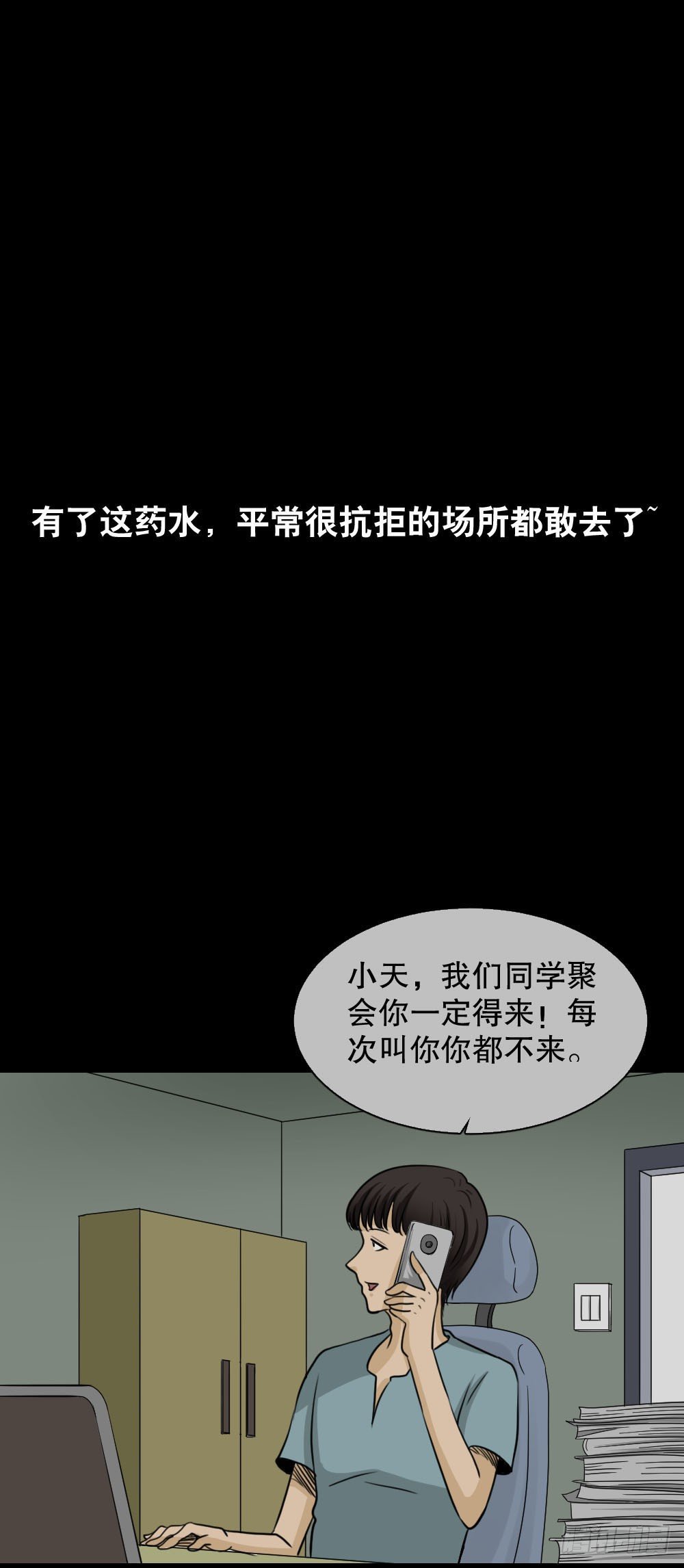 怪奇笔记韩漫全集-消失的声音（2）无删减无遮挡章节图片 