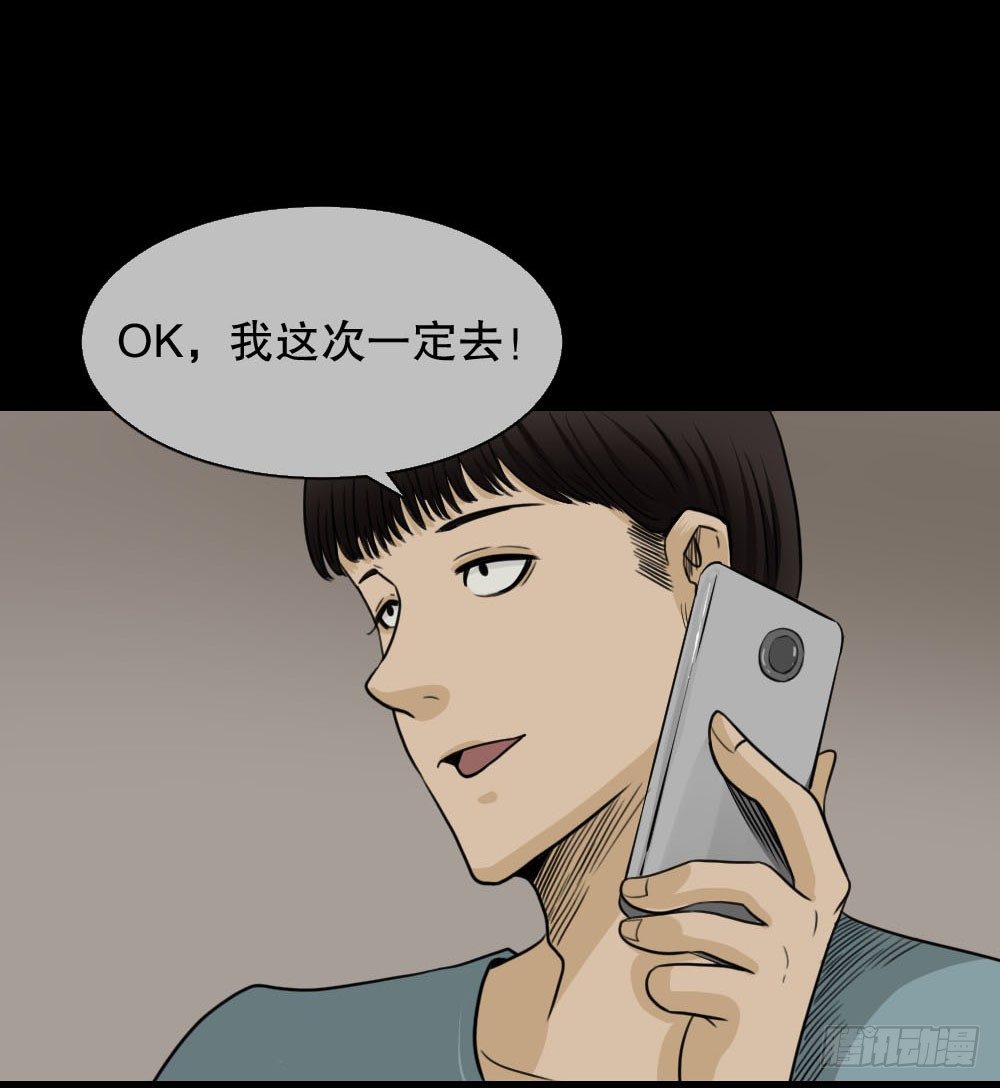 怪奇笔记韩漫全集-消失的声音（2）无删减无遮挡章节图片 