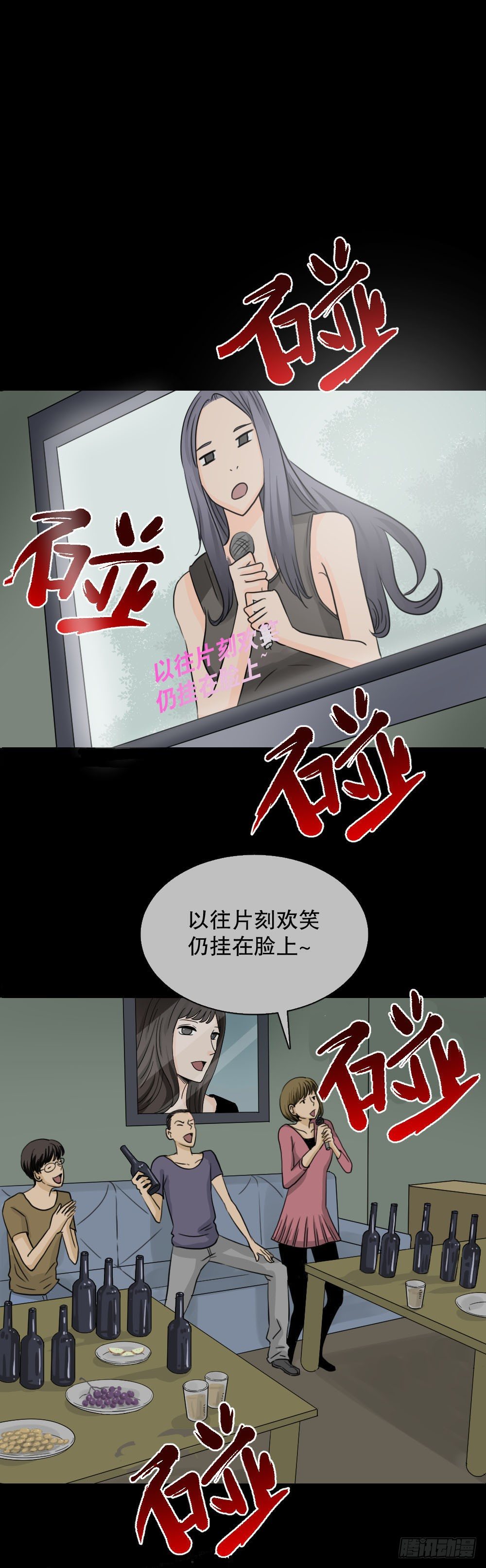 怪奇笔记韩漫全集-消失的声音（2）无删减无遮挡章节图片 