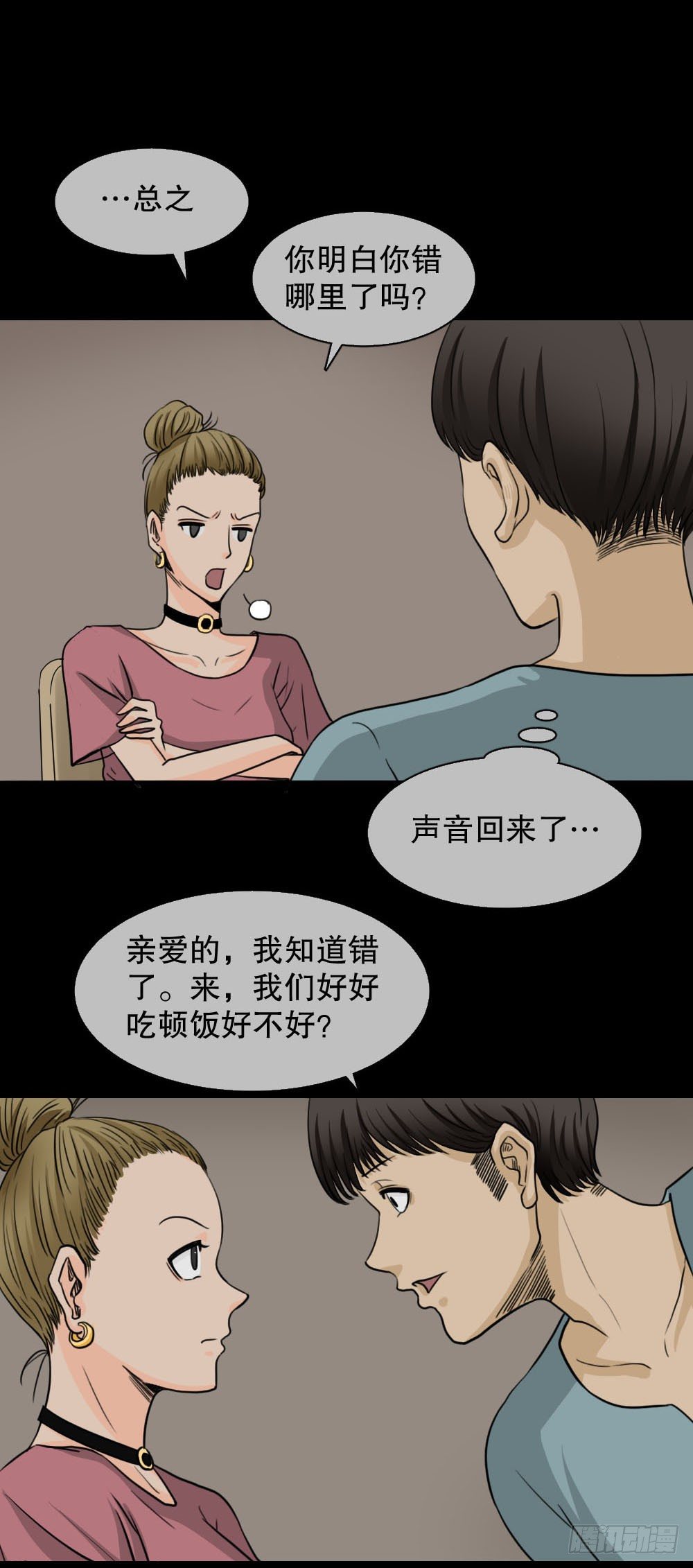 怪奇笔记韩漫全集-消失的声音（2）无删减无遮挡章节图片 