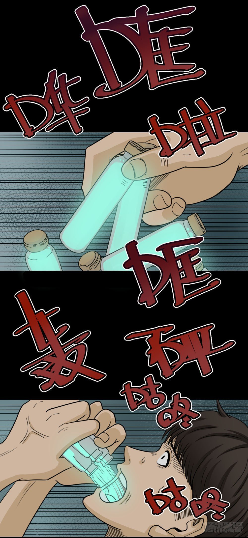 怪奇笔记韩漫全集-消失的声音（2）无删减无遮挡章节图片 