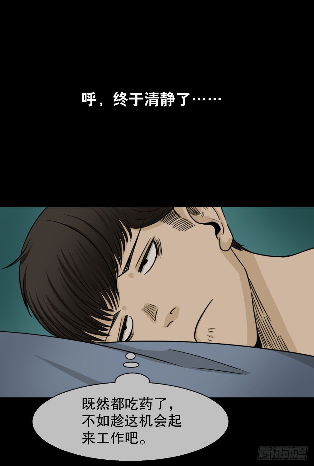 怪奇笔记韩漫全集-消失的声音（2）无删减无遮挡章节图片 