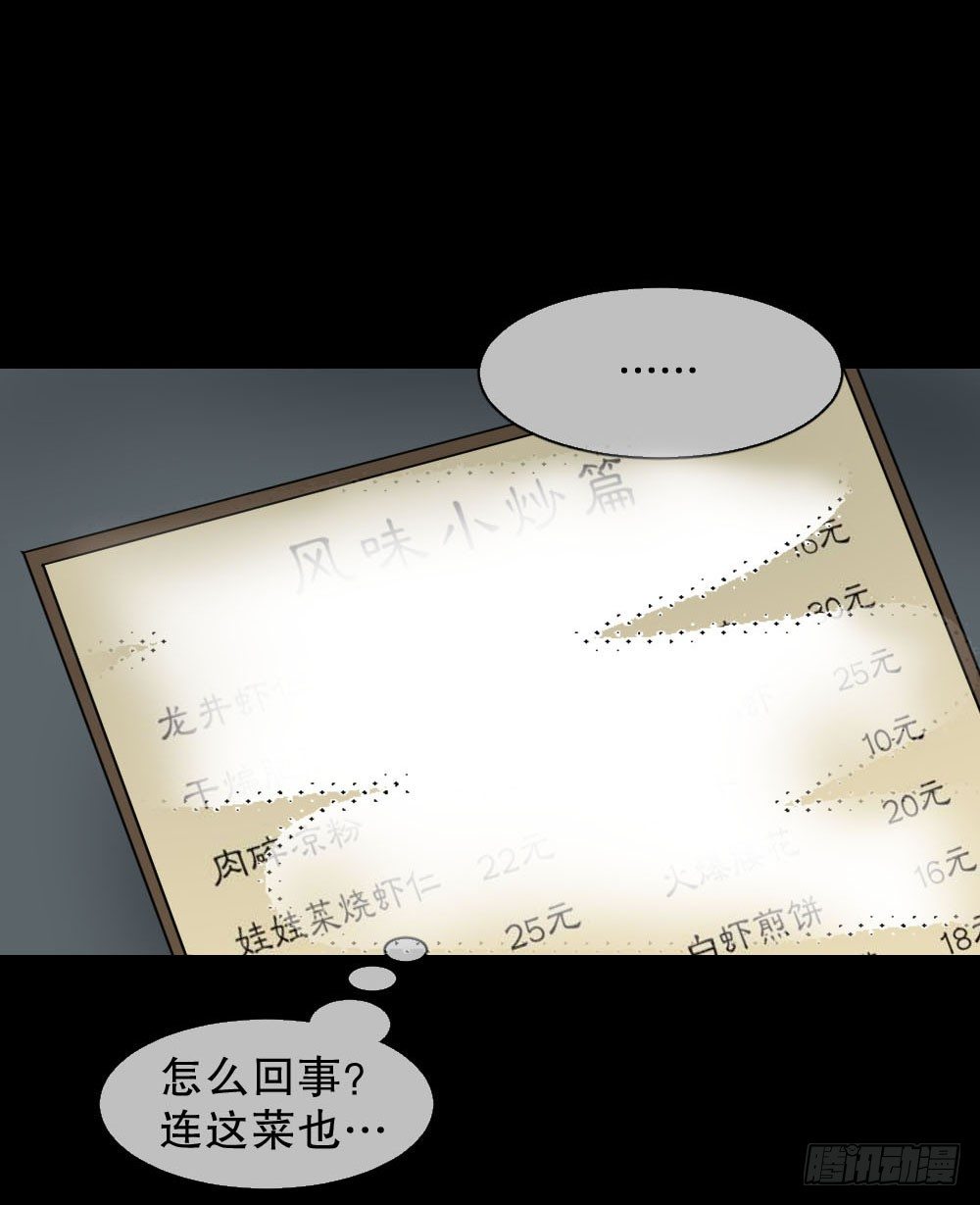 怪奇笔记韩漫全集-消失的声音（2）无删减无遮挡章节图片 