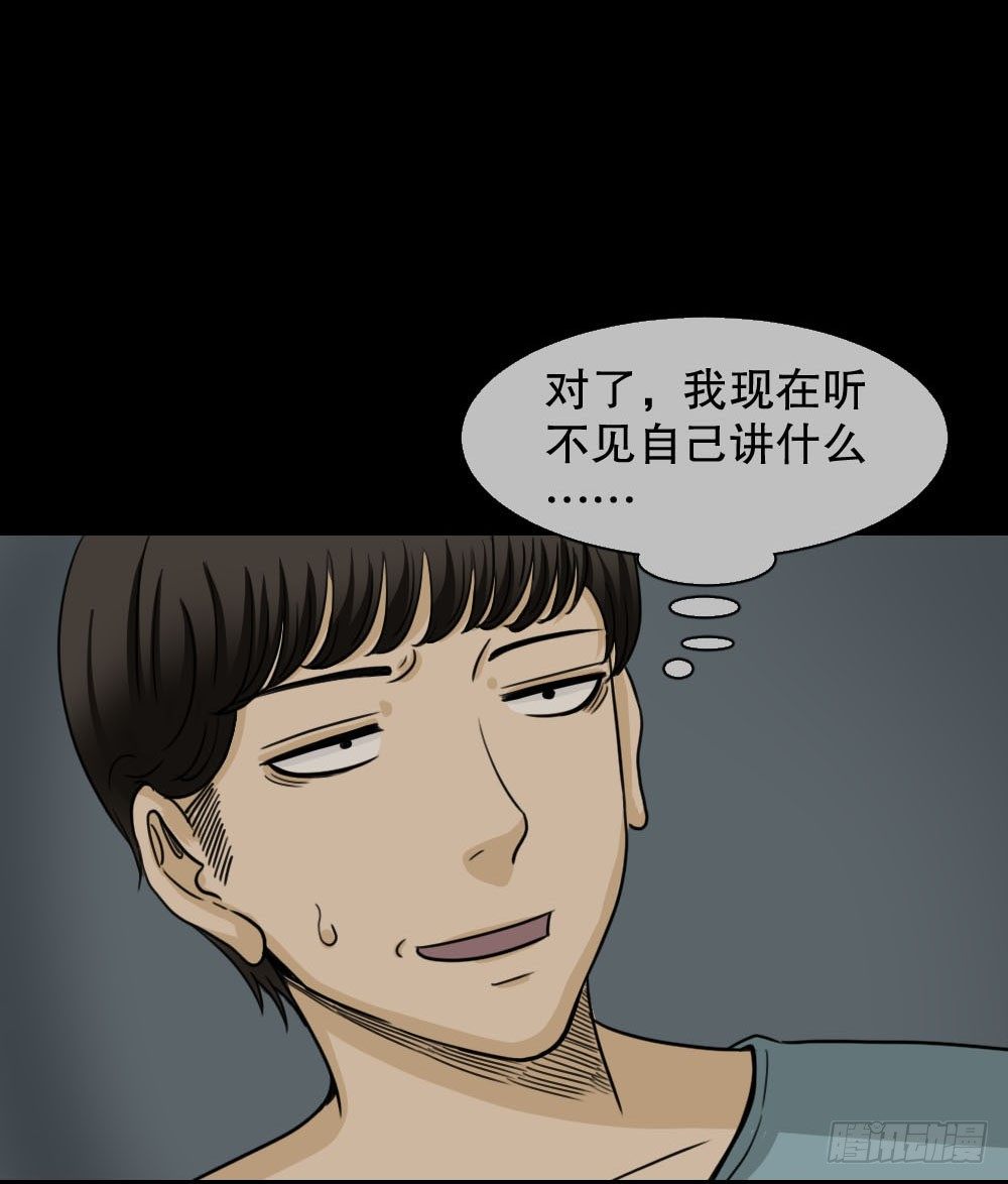 怪奇笔记韩漫全集-消失的声音（2）无删减无遮挡章节图片 