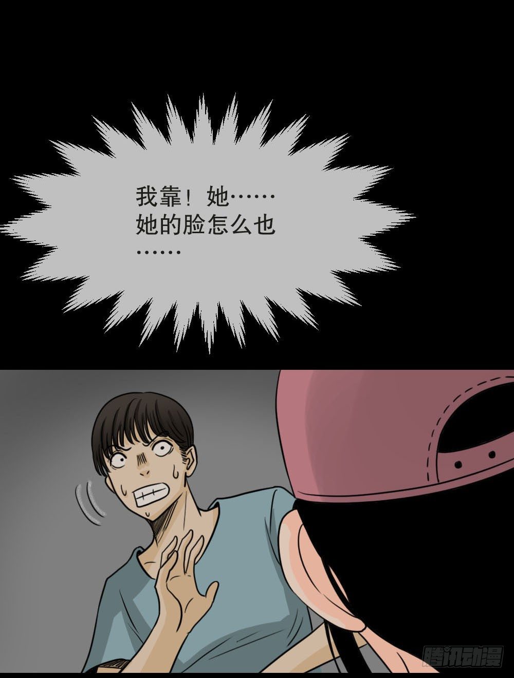 怪奇笔记韩漫全集-消失的声音（2）无删减无遮挡章节图片 