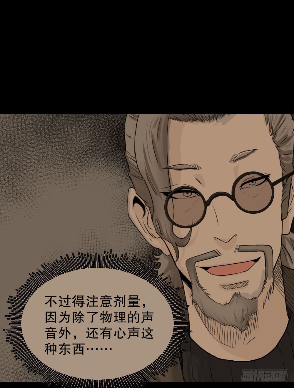 怪奇笔记韩漫全集-消失的声音（2）无删减无遮挡章节图片 