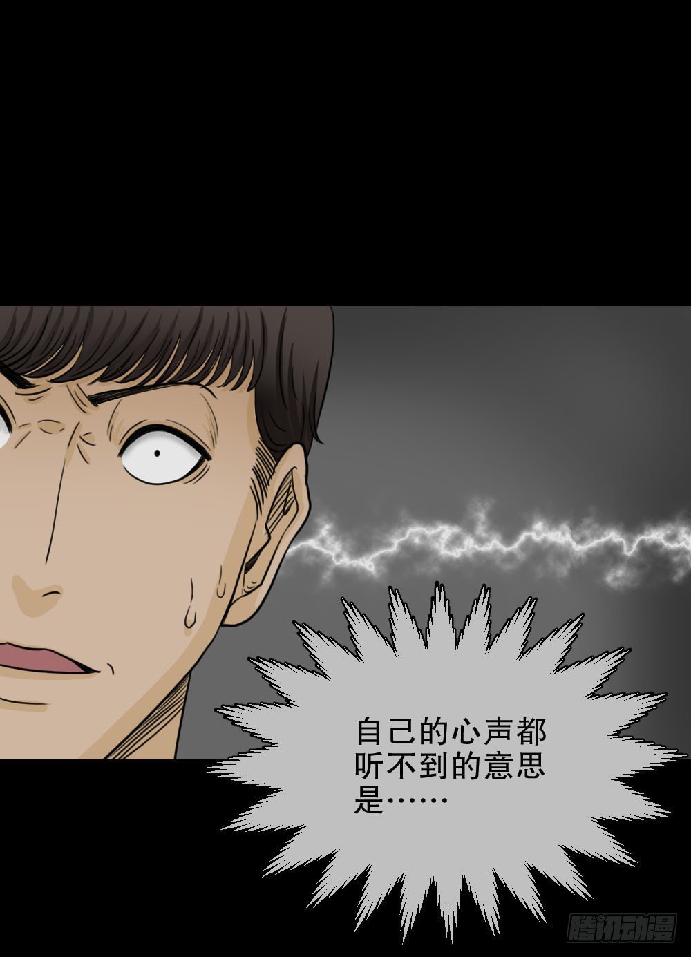 怪奇笔记韩漫全集-消失的声音（2）无删减无遮挡章节图片 