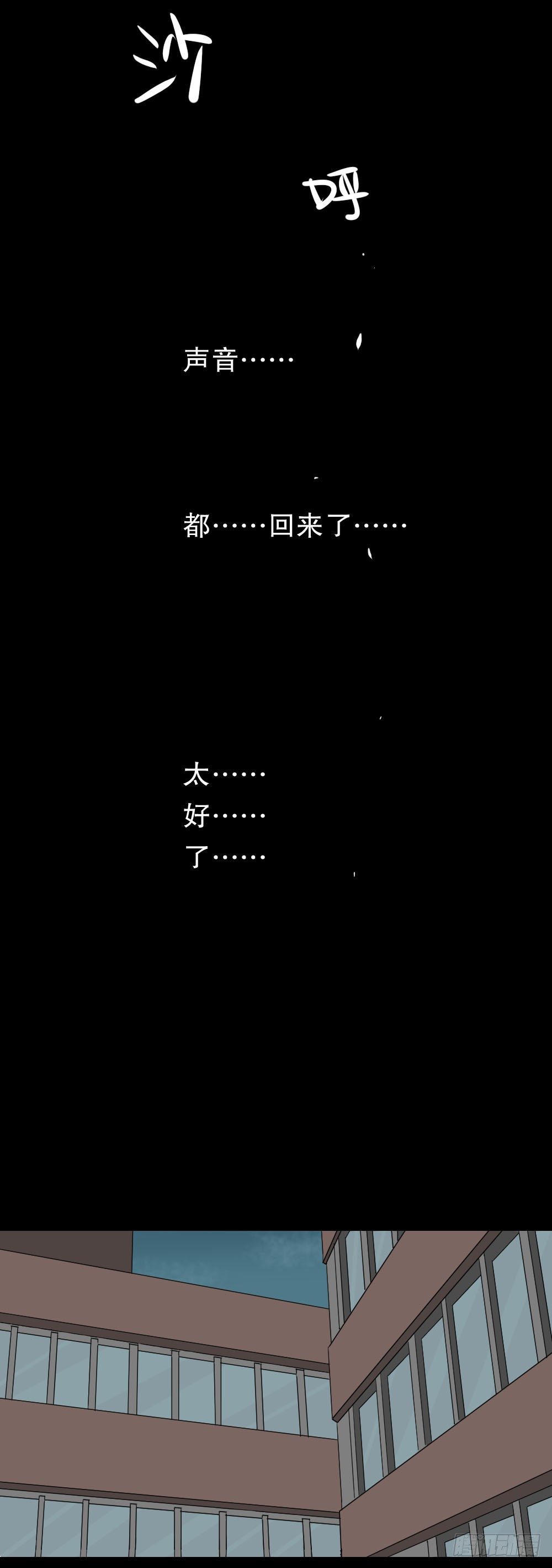 怪奇笔记韩漫全集-消失的声音（2）无删减无遮挡章节图片 