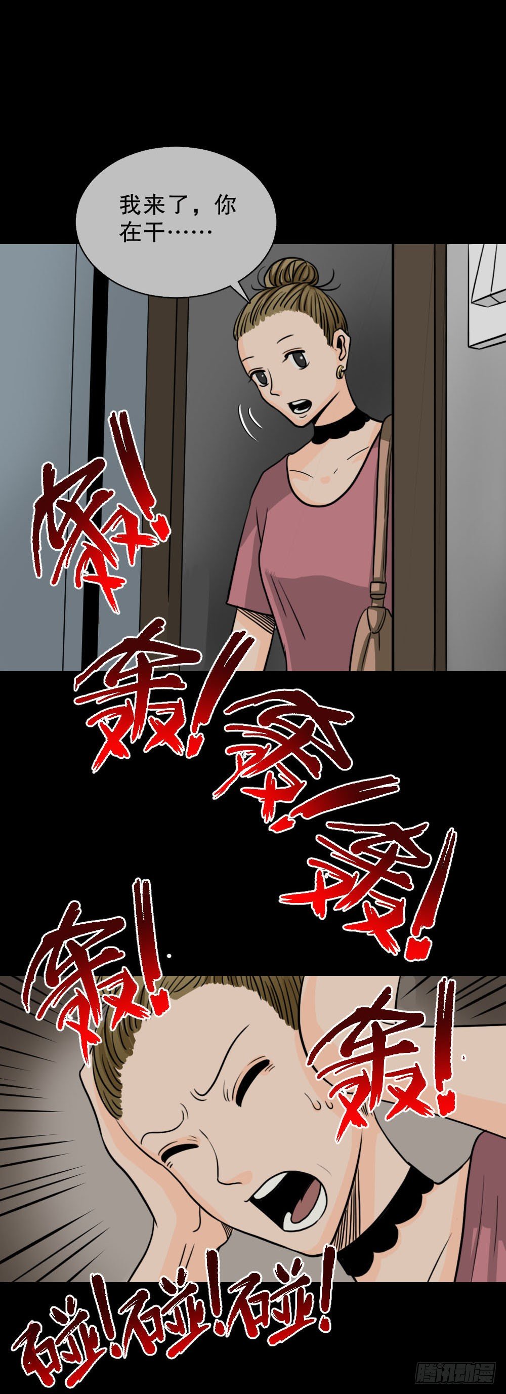 怪奇笔记韩漫全集-消失的声音（2）无删减无遮挡章节图片 