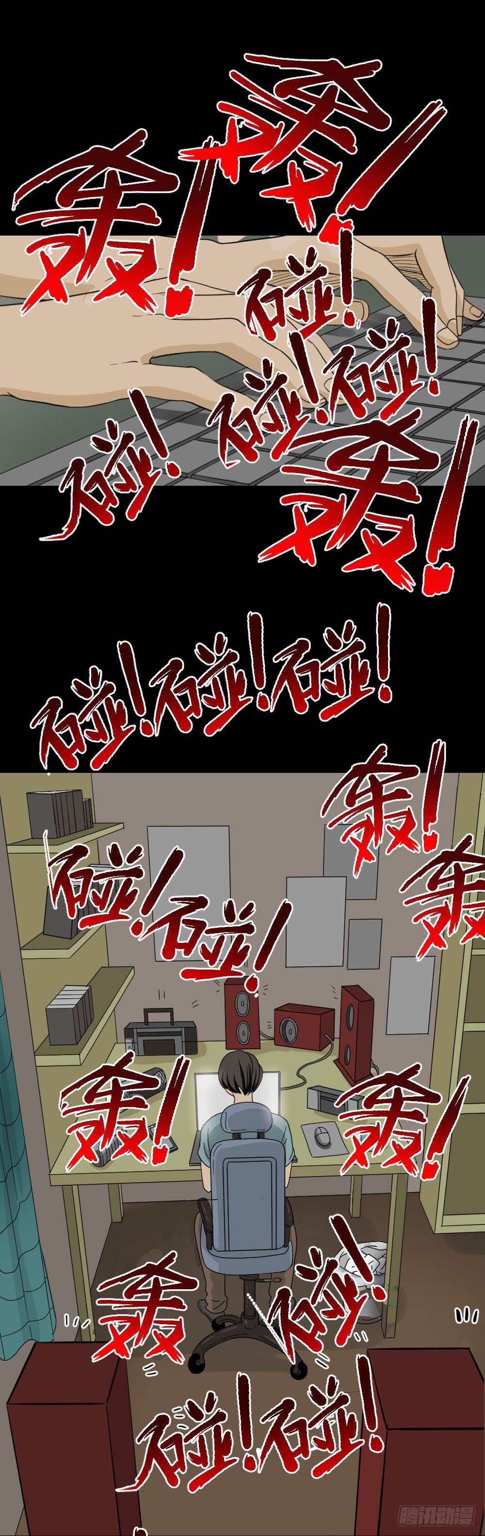 怪奇笔记韩漫全集-消失的声音（2）无删减无遮挡章节图片 