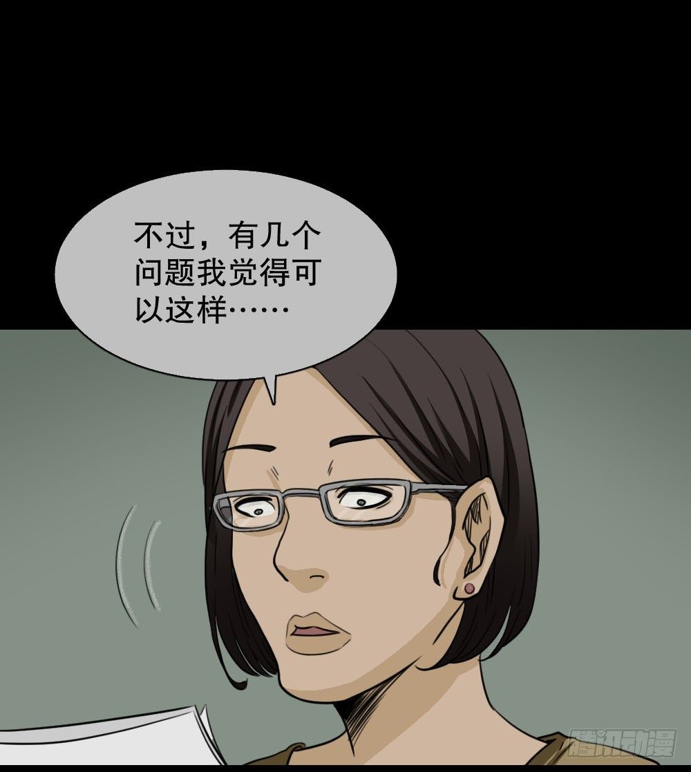 怪奇笔记韩漫全集-消失的声音（2）无删减无遮挡章节图片 