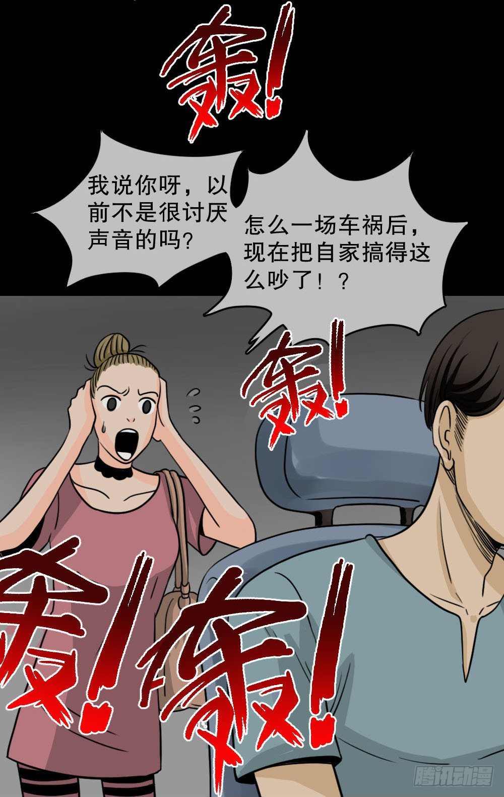 怪奇笔记韩漫全集-消失的声音（2）无删减无遮挡章节图片 