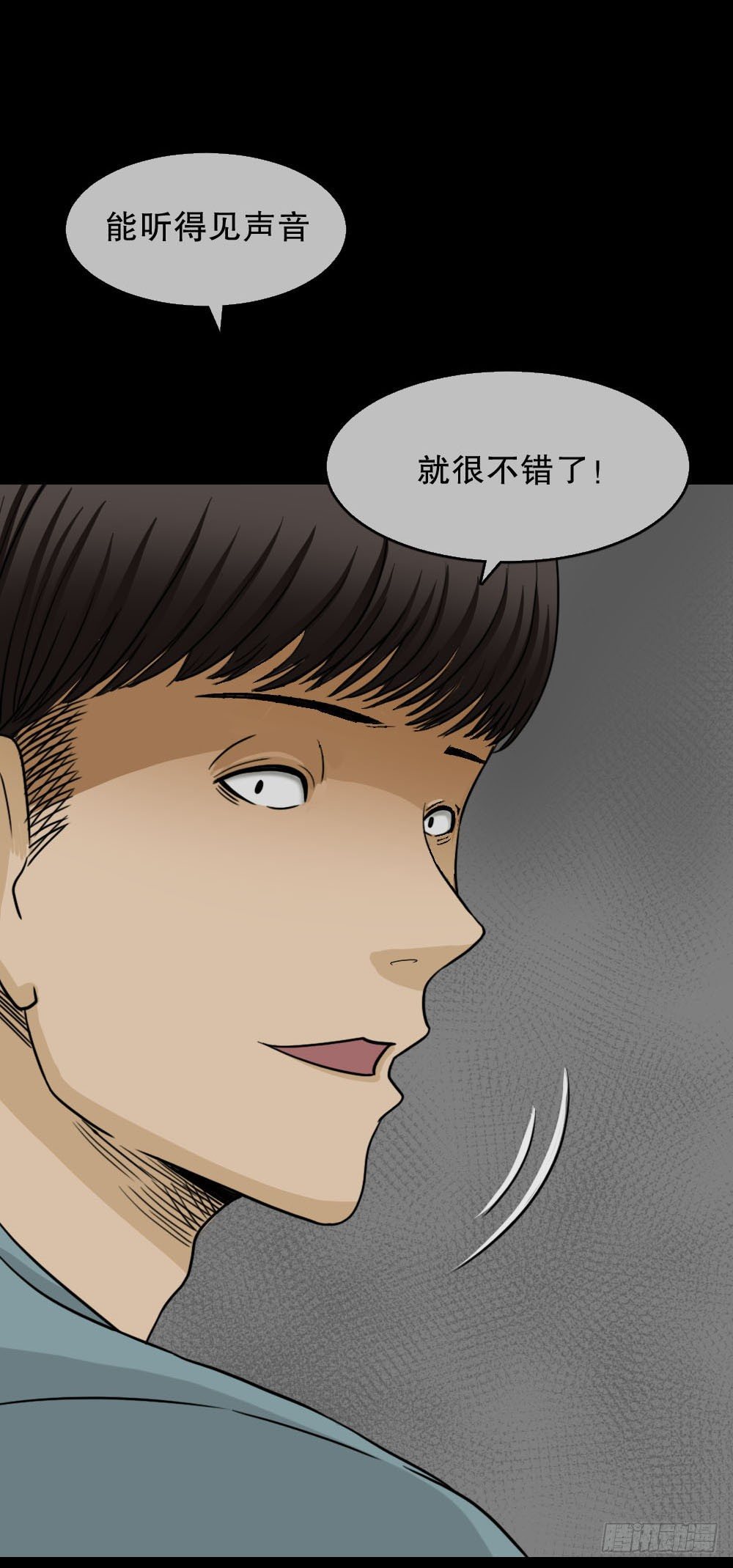 怪奇笔记韩漫全集-消失的声音（2）无删减无遮挡章节图片 