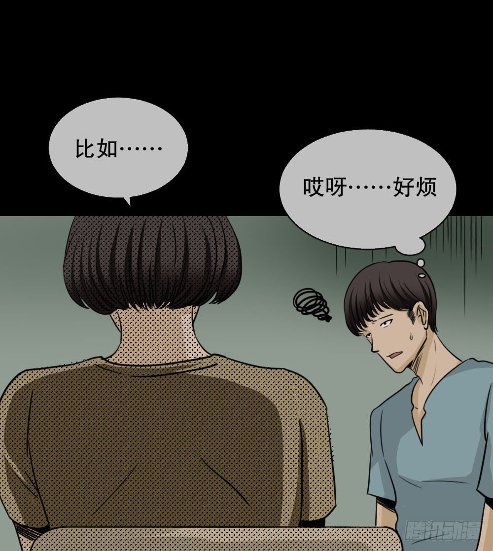 怪奇笔记韩漫全集-消失的声音（2）无删减无遮挡章节图片 