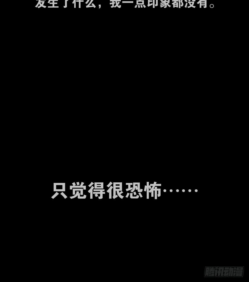 怪奇笔记韩漫全集-死亡之环（2）无删减无遮挡章节图片 