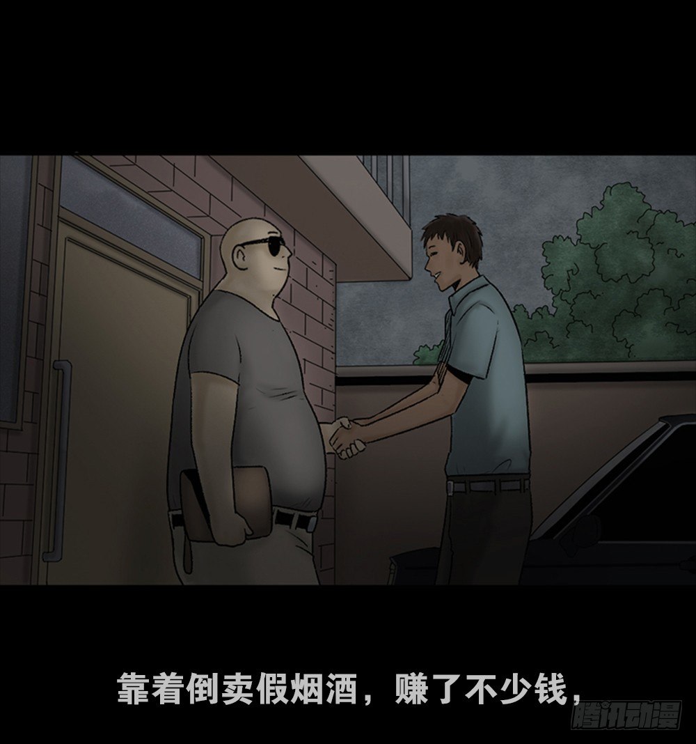 怪奇笔记韩漫全集-死亡之环（2）无删减无遮挡章节图片 