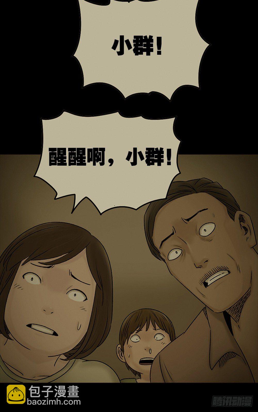 怪奇笔记韩漫全集-死亡之环（2）无删减无遮挡章节图片 