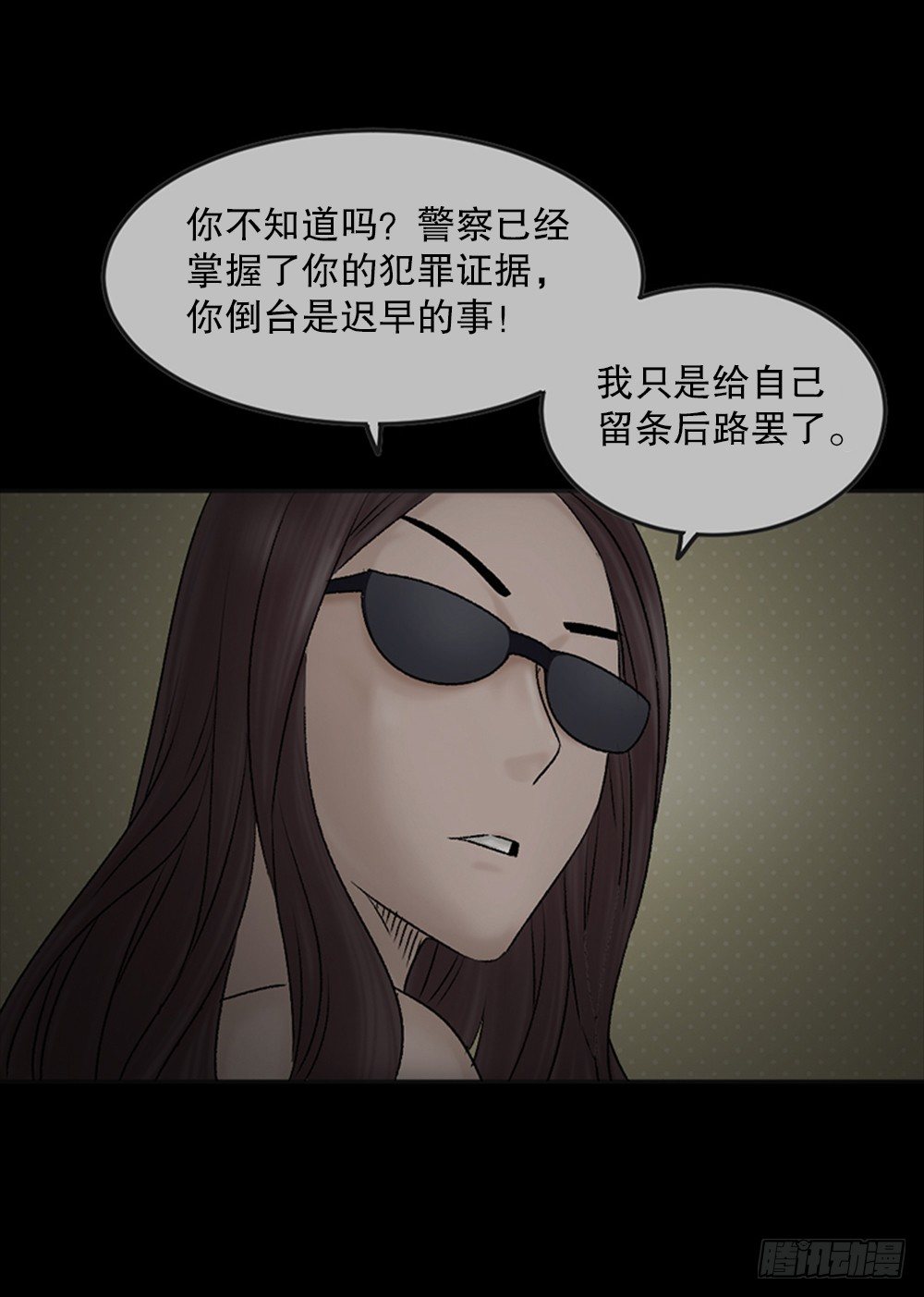 怪奇笔记韩漫全集-死亡之环（2）无删减无遮挡章节图片 