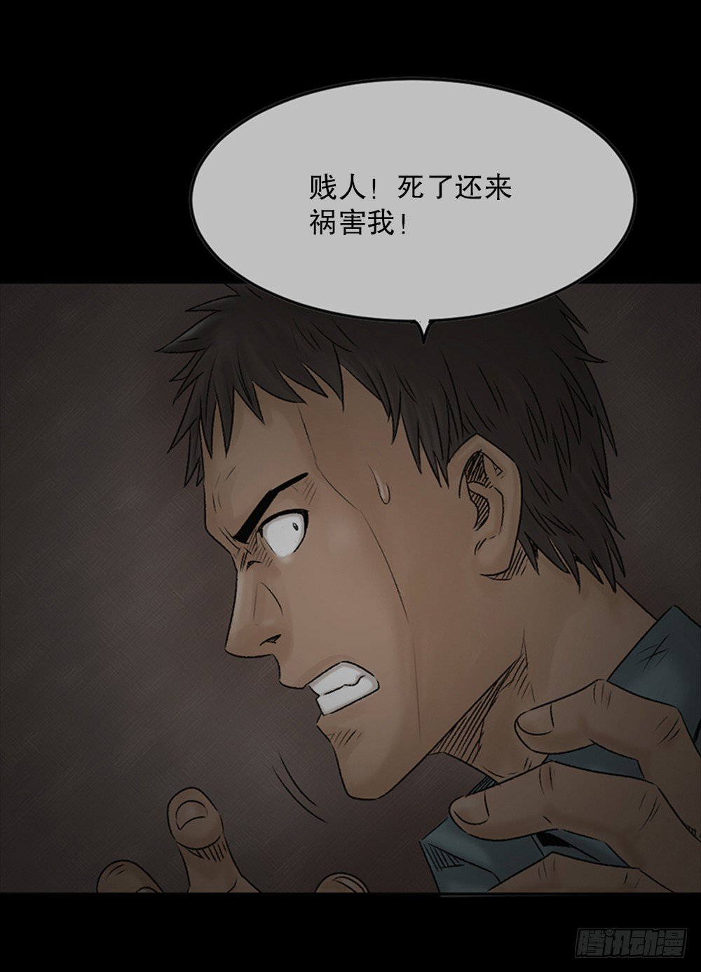 怪奇笔记韩漫全集-死亡之环（2）无删减无遮挡章节图片 