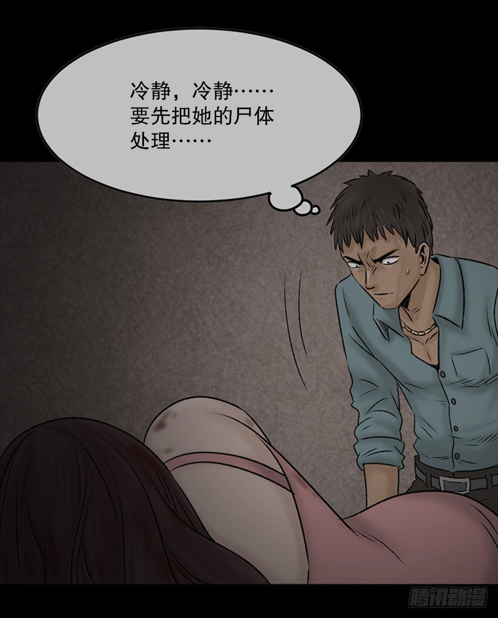怪奇笔记韩漫全集-死亡之环（2）无删减无遮挡章节图片 