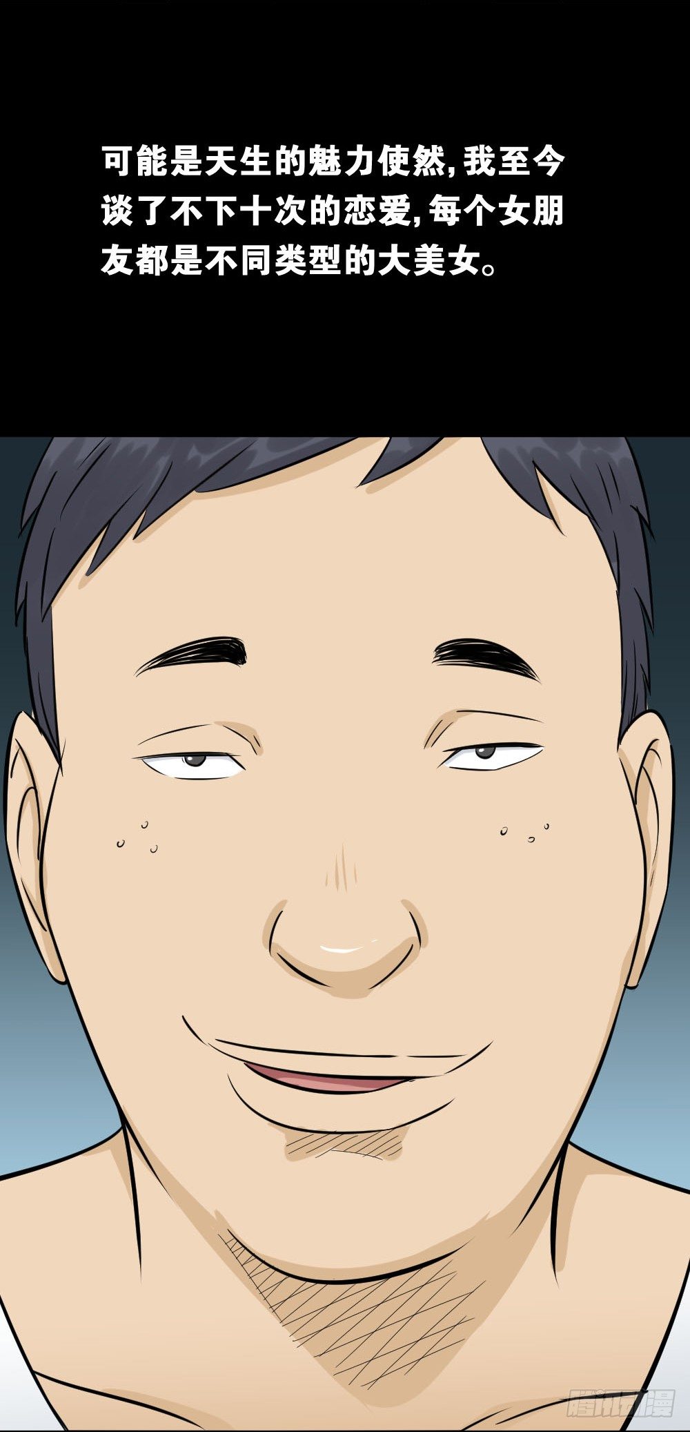 怪奇笔记韩漫全集-不要脸的人（1）无删减无遮挡章节图片 