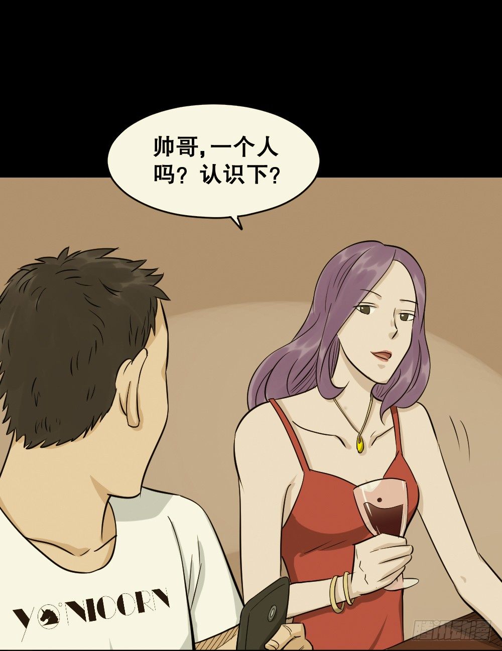 怪奇笔记韩漫全集-不要脸的人（1）无删减无遮挡章节图片 