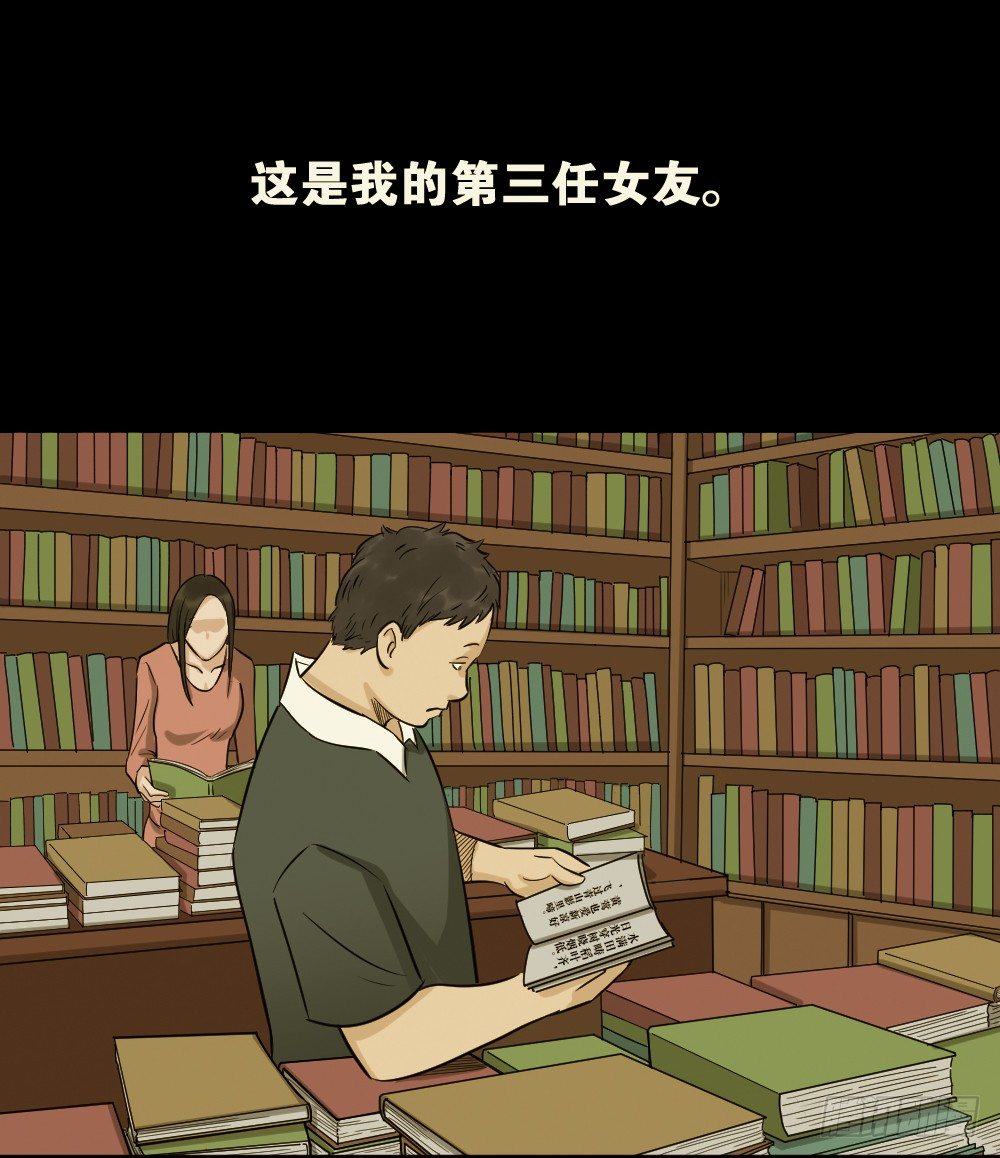 怪奇笔记韩漫全集-不要脸的人（1）无删减无遮挡章节图片 