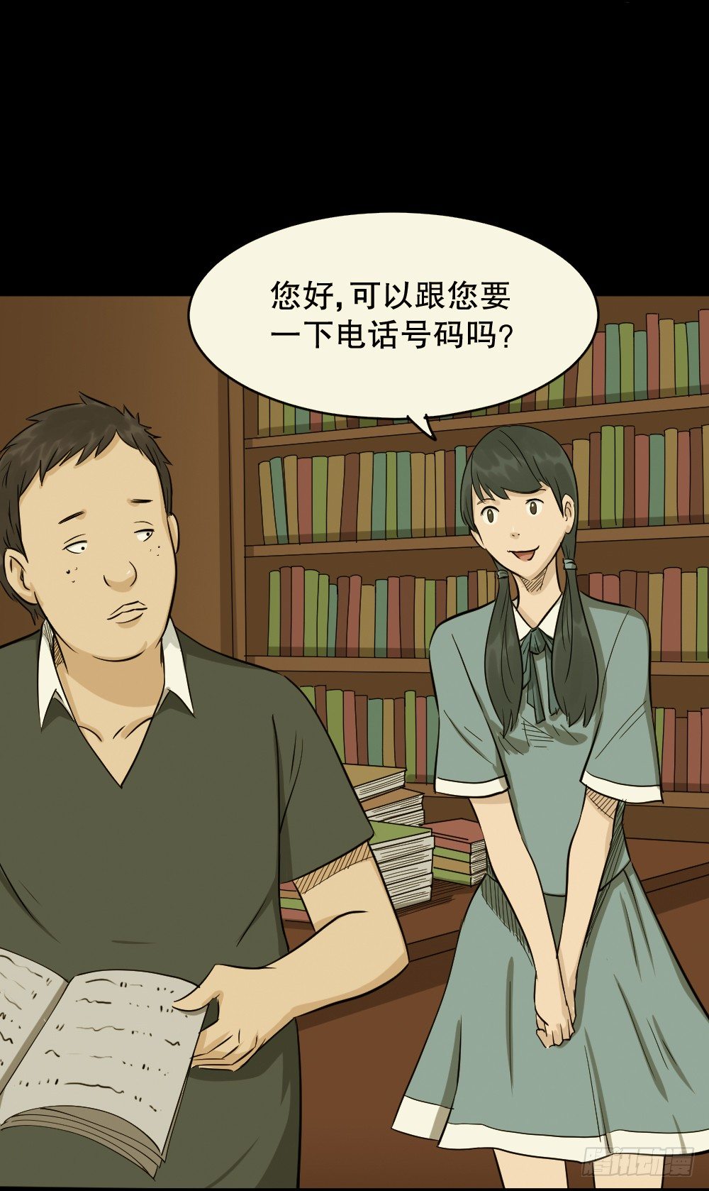 怪奇笔记韩漫全集-不要脸的人（1）无删减无遮挡章节图片 