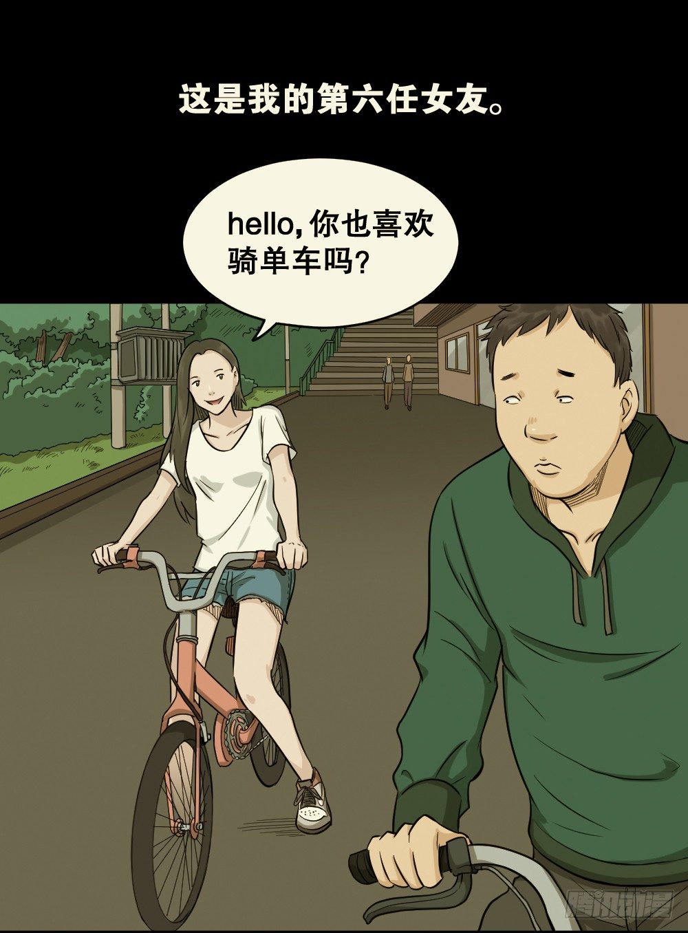 怪奇笔记韩漫全集-不要脸的人（1）无删减无遮挡章节图片 