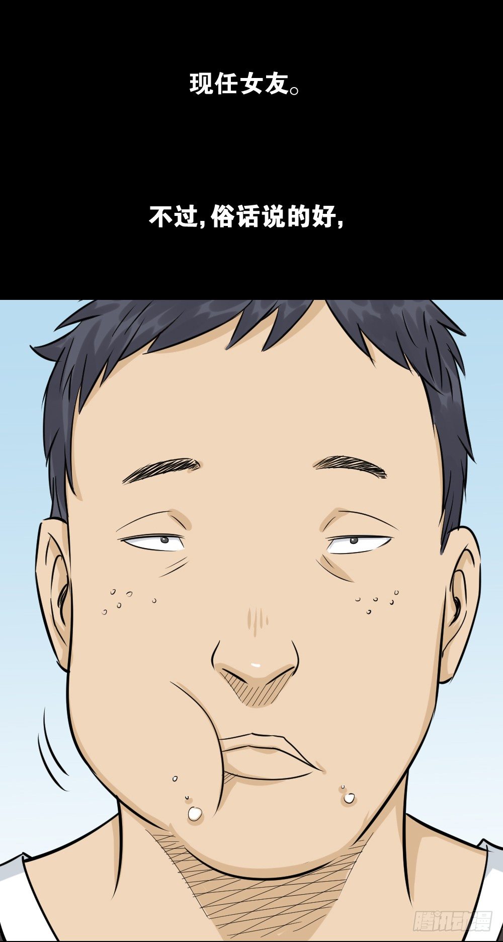 怪奇笔记韩漫全集-不要脸的人（1）无删减无遮挡章节图片 
